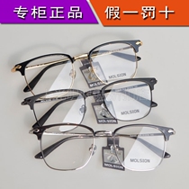 The new strange glasses frame Cai Xukun of the same transparent color plate eyebrow frame mJ6107