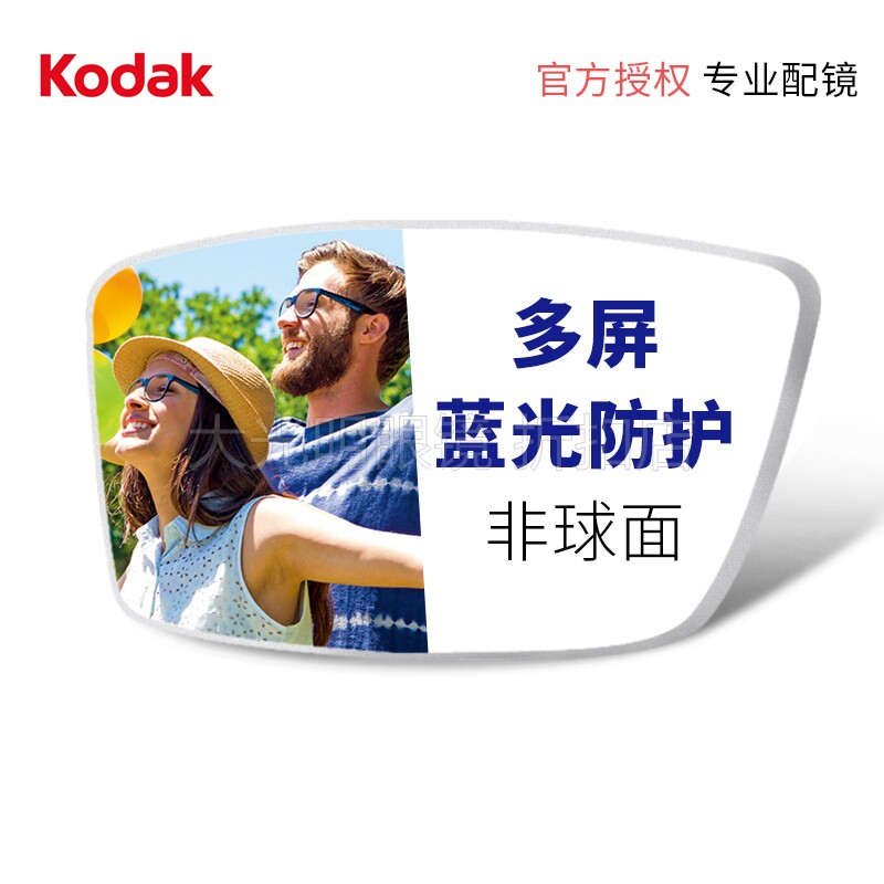 Kodak 1 56 1 61 1 67 1 74 KOJA Ultra-thin non-spherical anti-radiation myopia lens