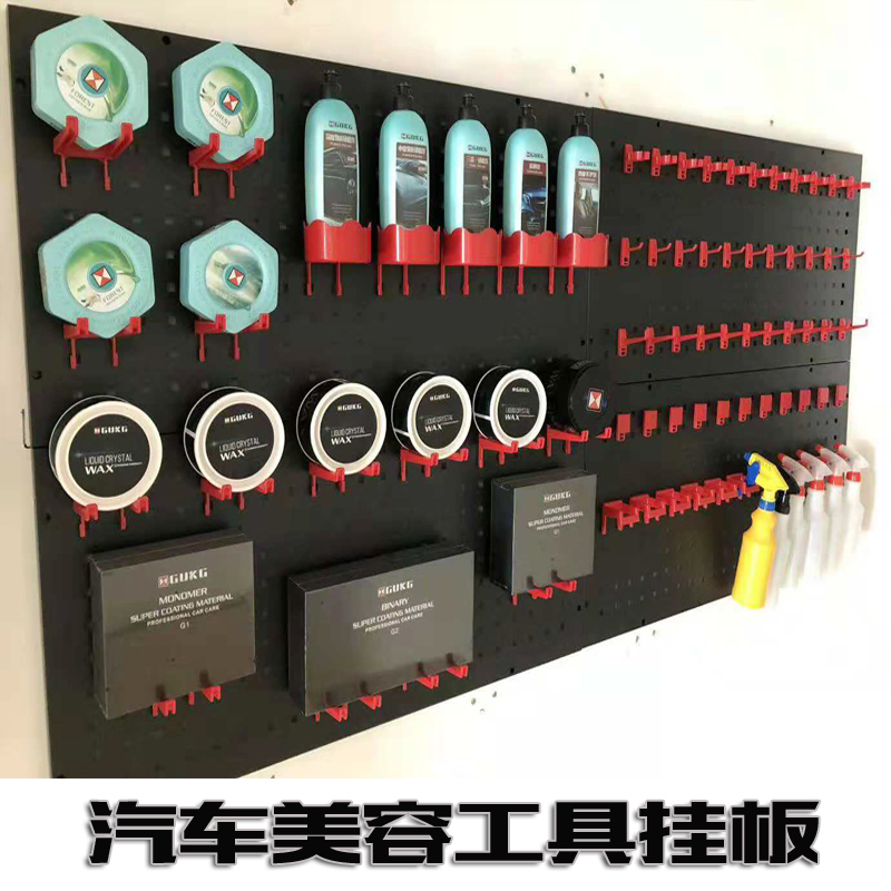 Tool hanging plate black square hole Hole Plate Hairbrush Spray Pot Polishing Machine Hook for hook Car Beauty Shop hanging rack