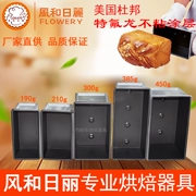 190g210g250g300g385g450g bánh mì nướng không dính hộp bánh mì nướng khuôn bánh mì - Tự làm khuôn nướng