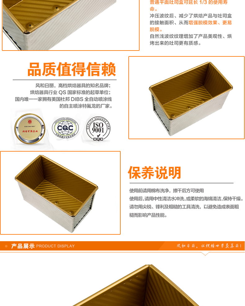 Hộp bánh mì nướng gió và Sunli 450g gram Tấm vàng không dính Hộp bánh mì nướng vụn khuôn bánh mì MY22201 - Tự làm khuôn nướng khuôn bánh kẹp tàn ong bằng điện