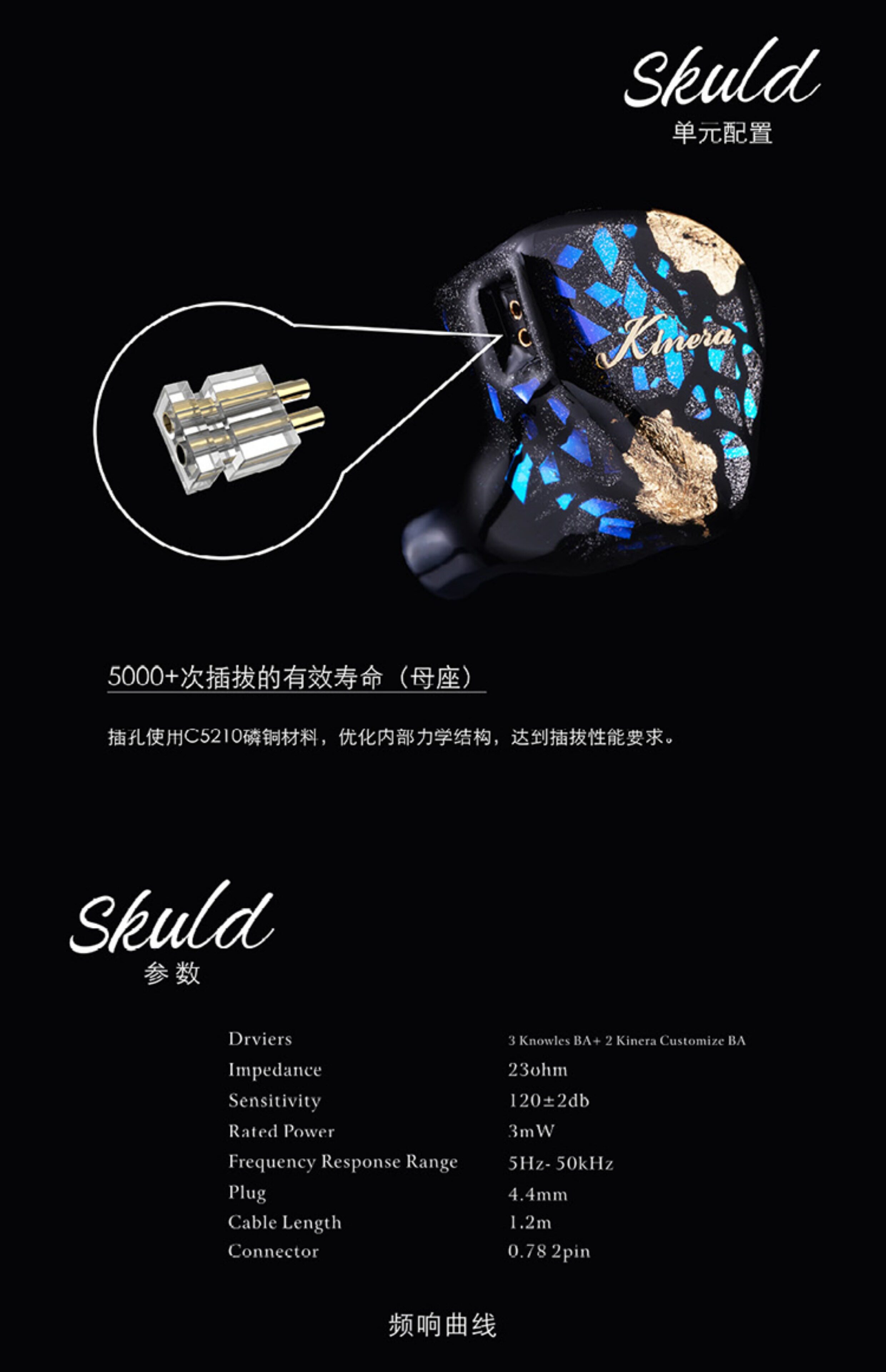 kINERA/王者时代 Skuld 诗蔻蒂插图8