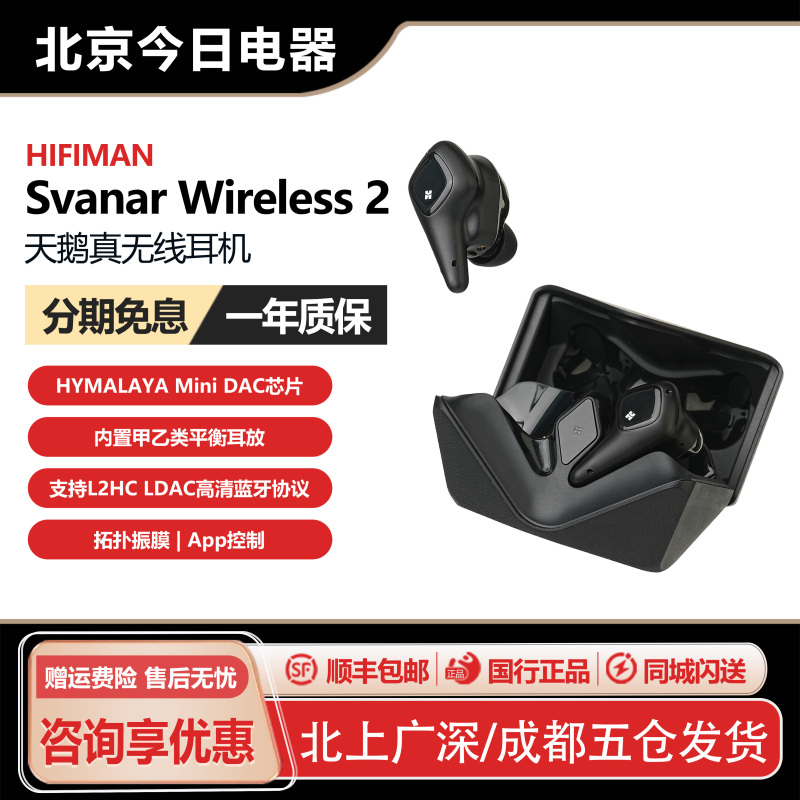 Hifiman Svanar Wireless 2 Swan Second Generation True Wireless Bluetooth Headphones Noise Cancelling Hifiman Svanar Wireless 2 Swan Second Generation True Wireless Bluetooth Headphones Noise Cancelling