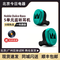 National Bank Noble DULCE BASS sweetheart K5 five unit moving iron earphones HIFI earbuds