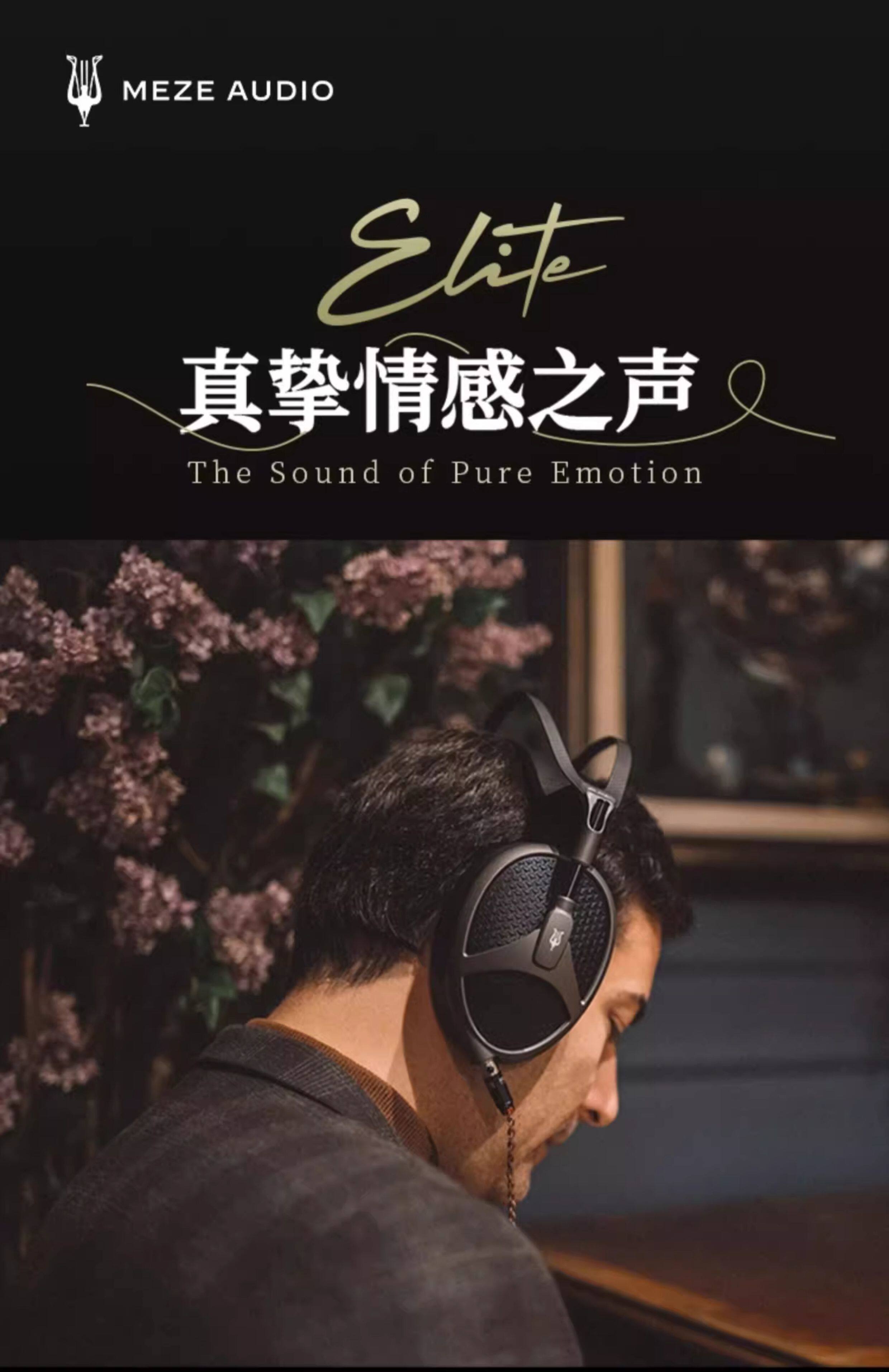 Meze Antonio Audio Elite 伊利特插图1