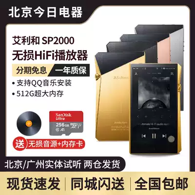 Spot Iriver Aili and SP2000 SP2K 70th anniversary limited black steel version player SP1000