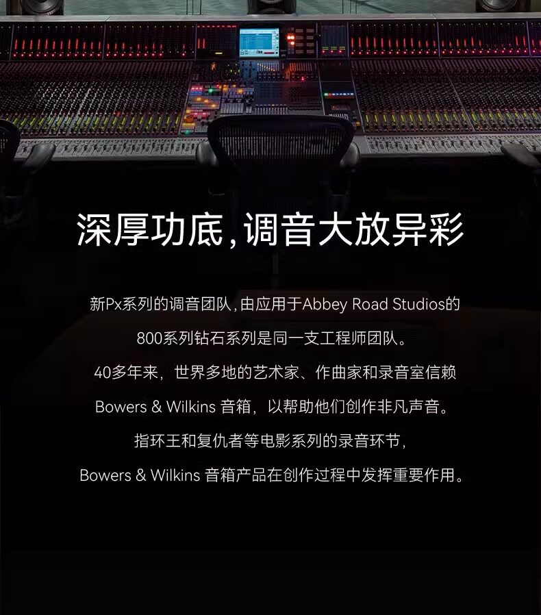 B&W宝华韦健Px8插图29