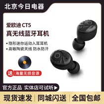  COWON AIODI new CT5 True wireless Bluetooth in-ear headphones Invisible mini sports in-ear headphones