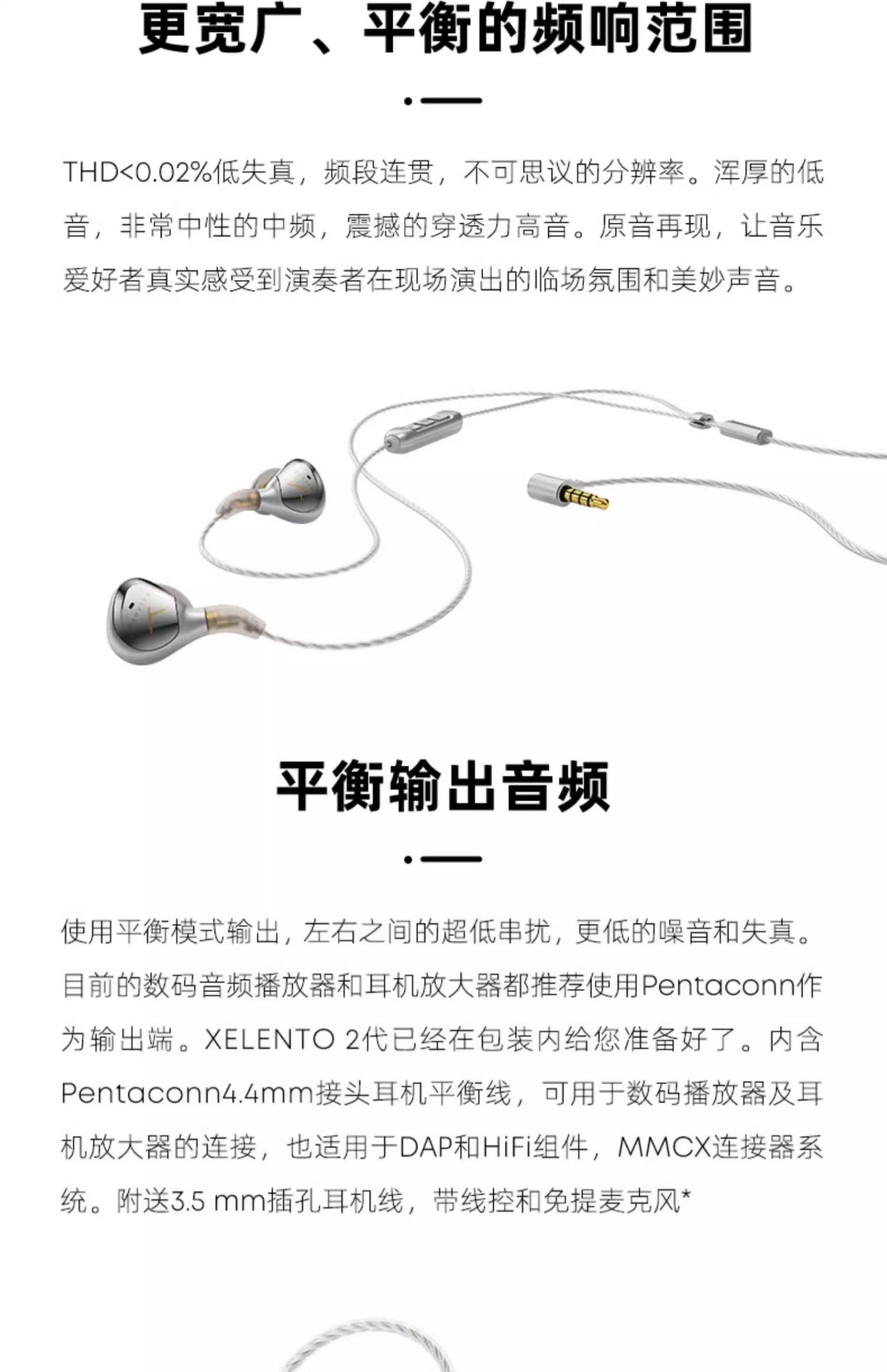 beyerdynamic/拜雅 xelento拜亚黄金版榭兰图二代谢兰图有线耳机