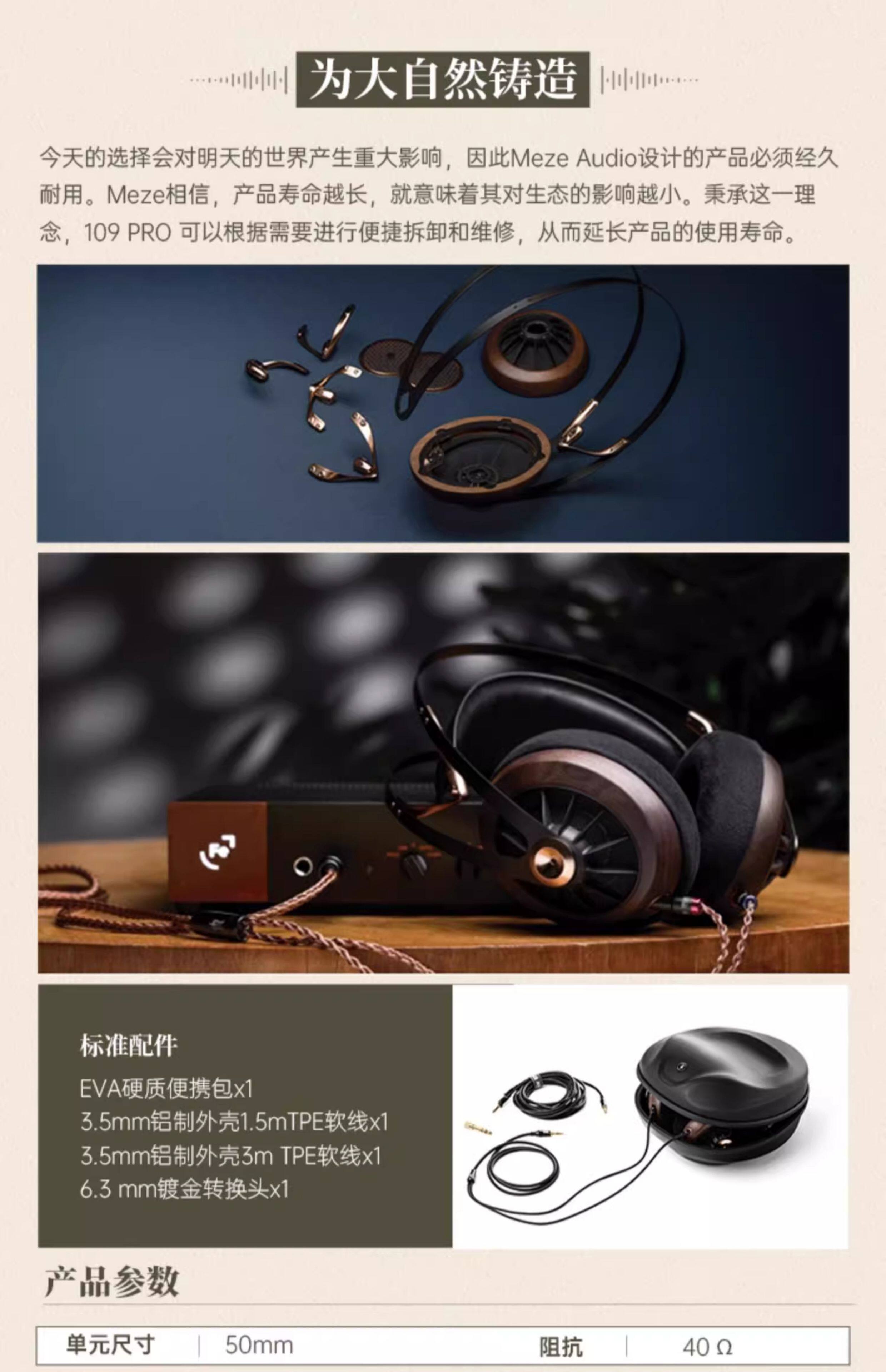 图片[15]-MEZE Antonio Audio 109pro-宸音商城 - 编曲混音资源站及官方在线商城