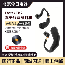  Japan Fengda Fostex TM2 True wireless Bluetooth headset Detachable adapter mmcx0 78 headset