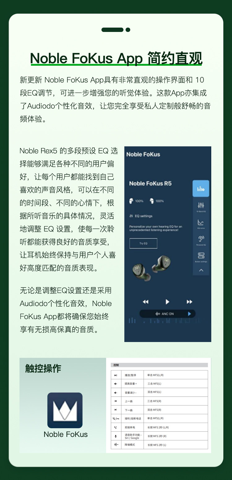 Noble/诺岱FoKus Rex5圈铁平板主动降噪真无线蓝牙入耳式耳机TWS