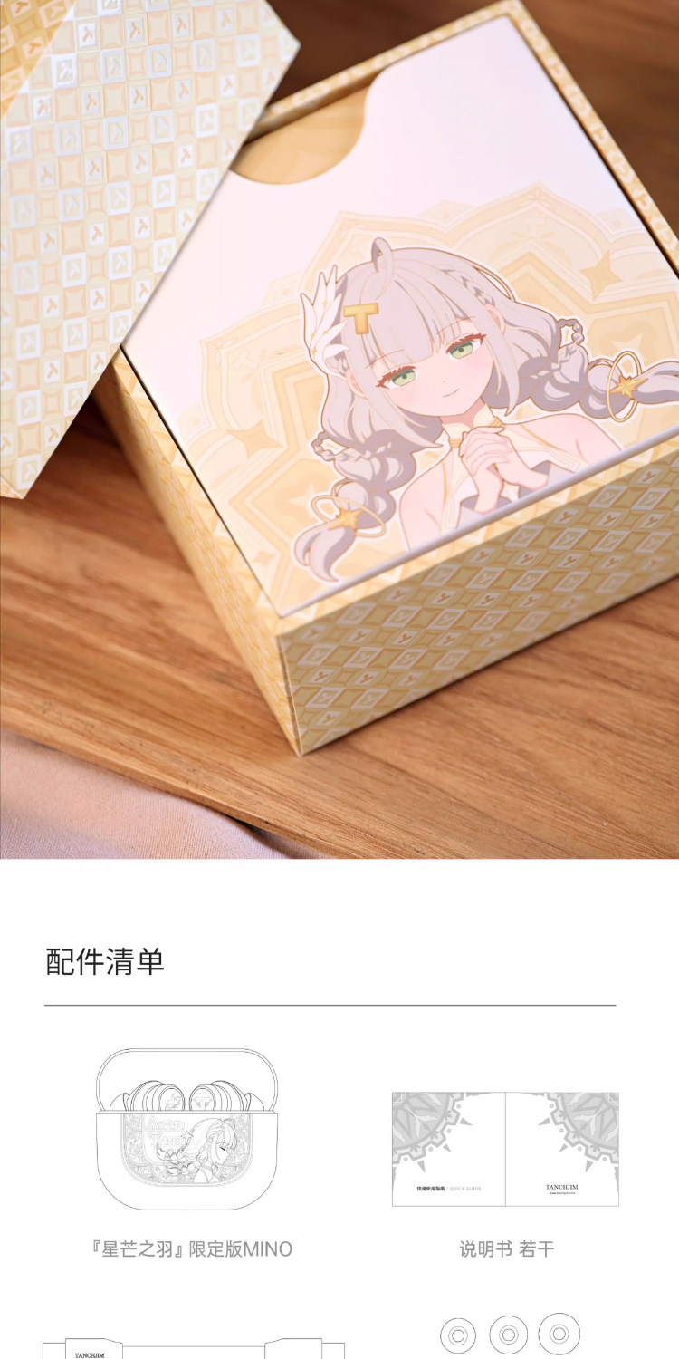 TANCHJIM天使吉米MINO星芒之羽·浅野天琪插图13