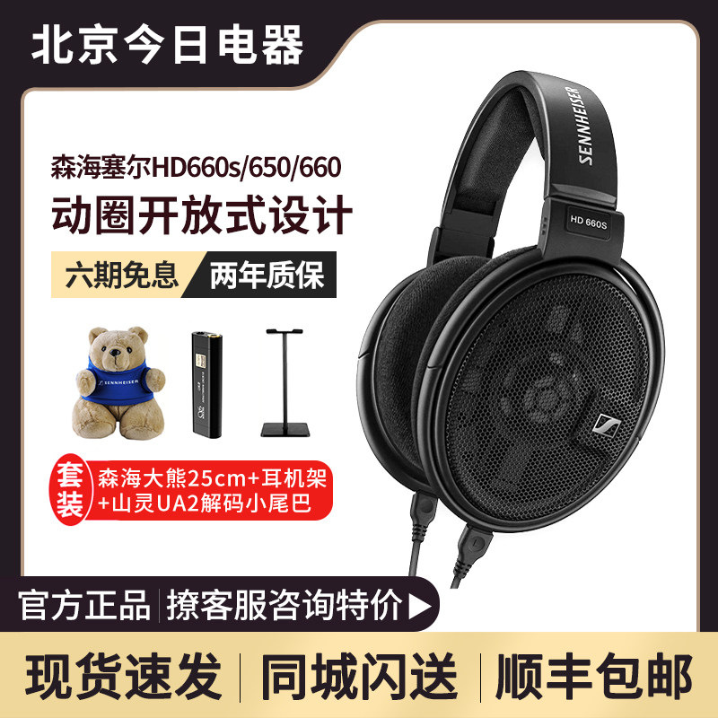 SENNHEISER SENNHEISER HD660S wearing HD650 headphones HD600 HD800S HD820 headphones