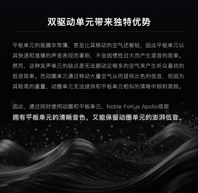 图片[4]-Noble/诺岱FoKus Apollo Pro-宸音商城 - 编曲混音资源站及官方在线商城