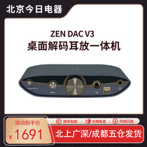 iFi ZEN DAC V3 audio DAC decoder and headphone amplifier all-in-one desktop USB decoder and headphone amplifier