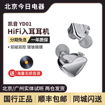 cayin YD01 Entrance Ear Type Single Action Circle Headphones Wired Kayng Bucks HIFI Fever Earplugs Shunfeng