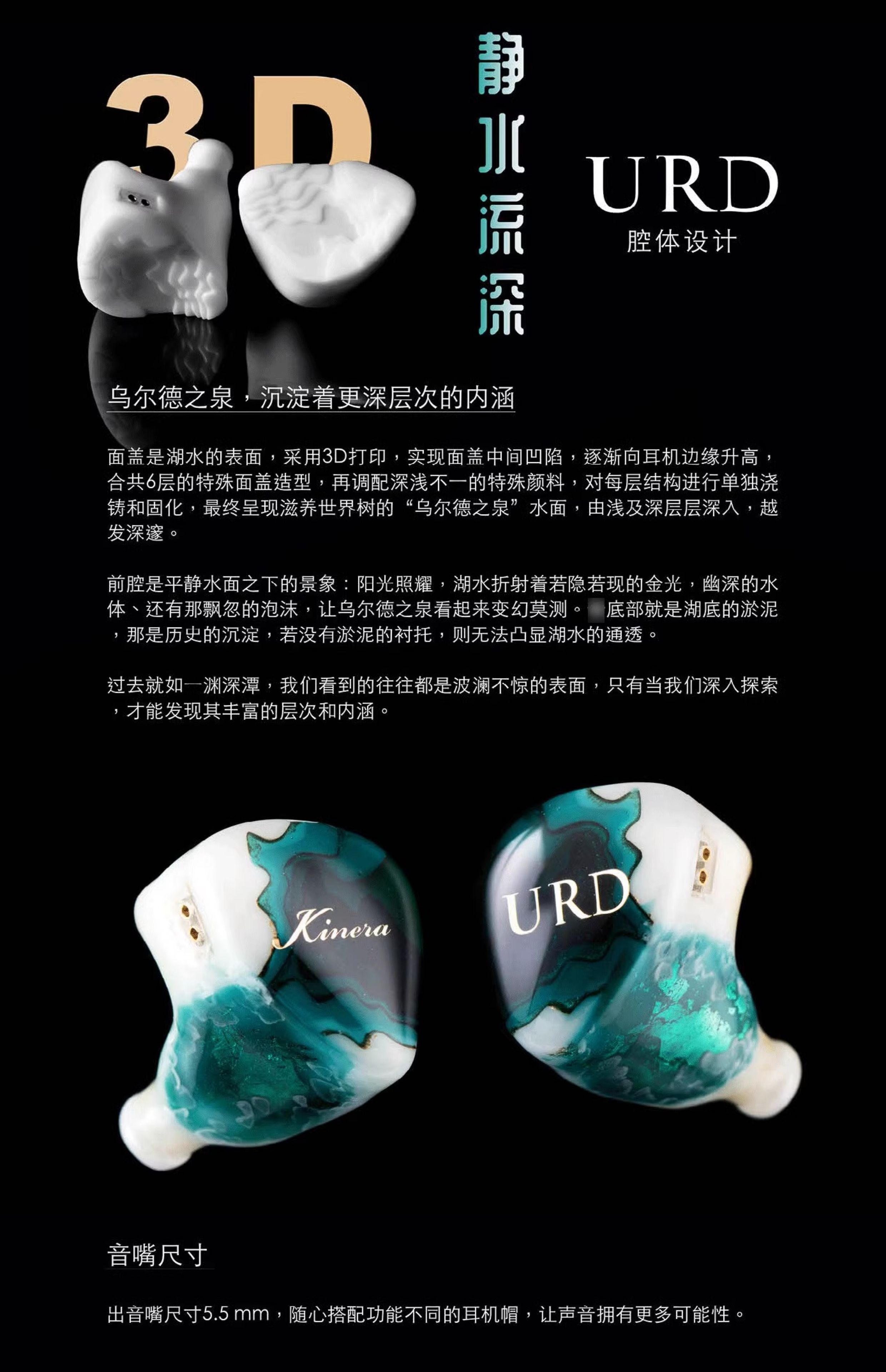 KINERA/王者时代URD乌尔德两静电两圈一动铁入耳式HIFI耳机