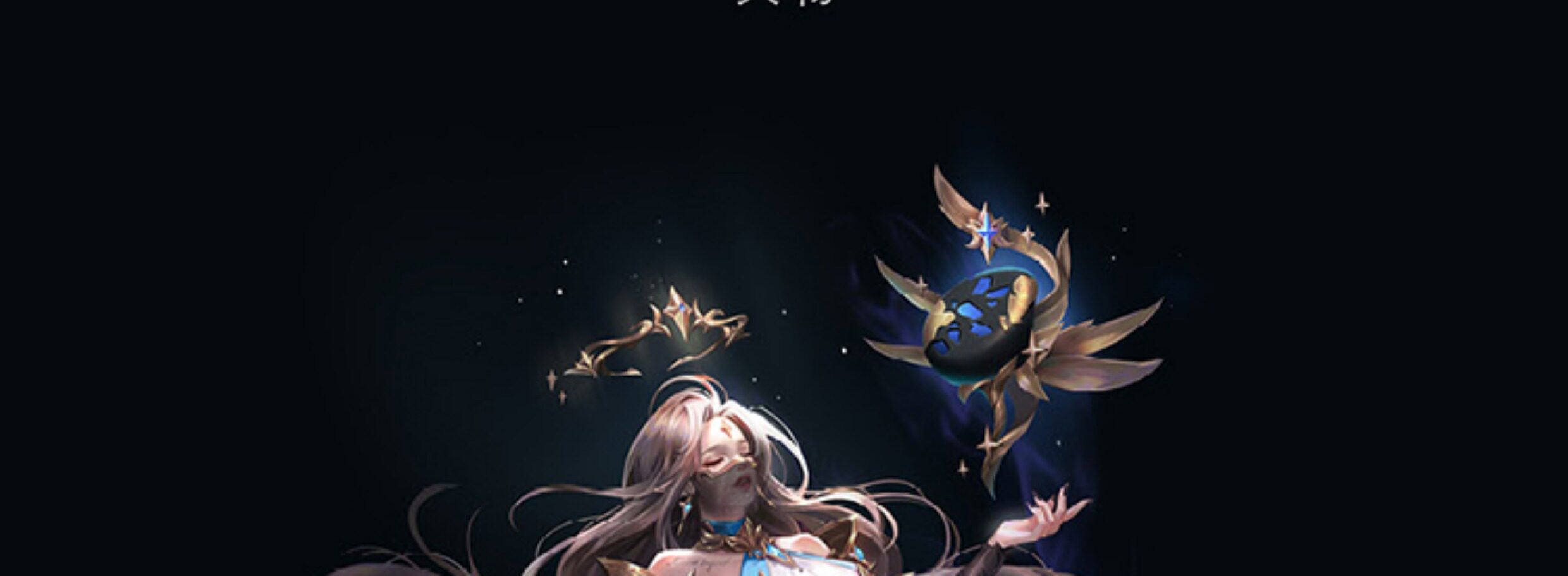 kINERA/王者时代 Skuld 诗蔻蒂插图5