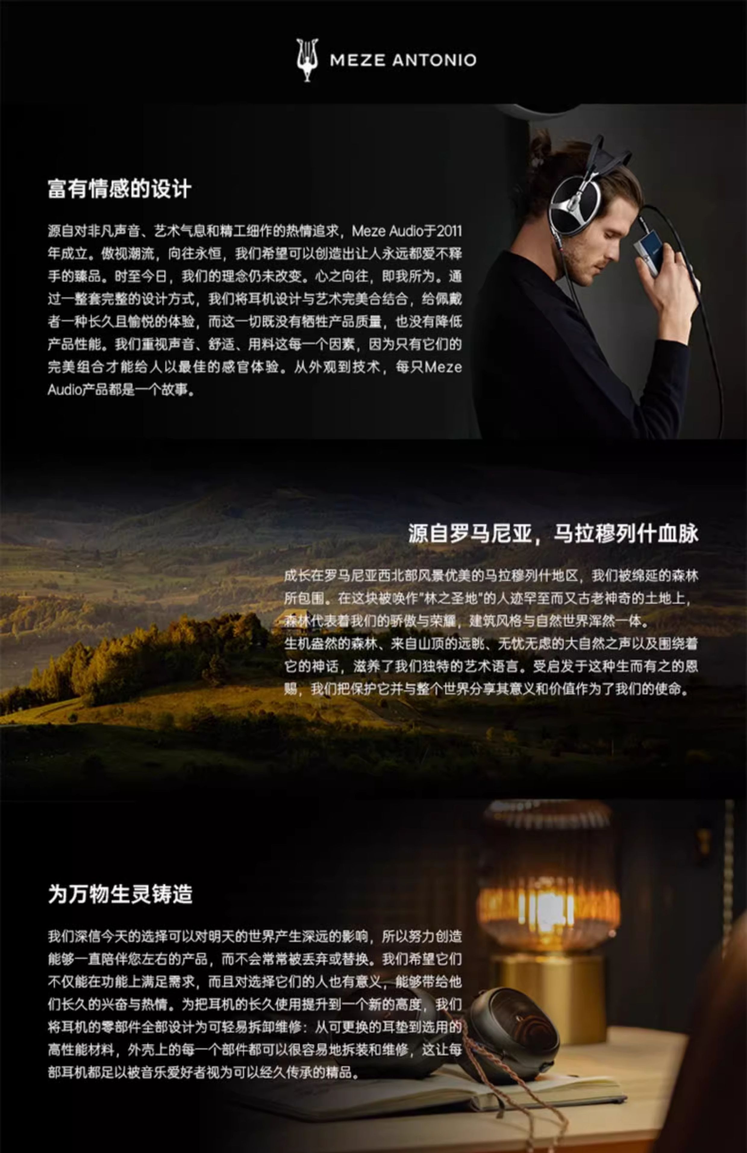 Meze Antonio Audio Elite 伊利特插图