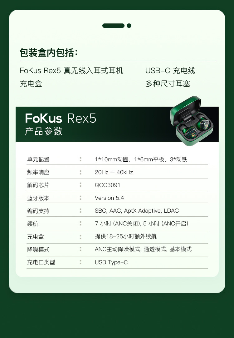 Noble/诺岱FoKus Rex5圈铁平板主动降噪真无线蓝牙入耳式耳机TWS