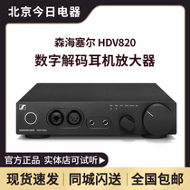 SENNHEISER SENNHEISER HDV820 DSD Decoder Ear amplifier All-in-one machine 800s Suit cover