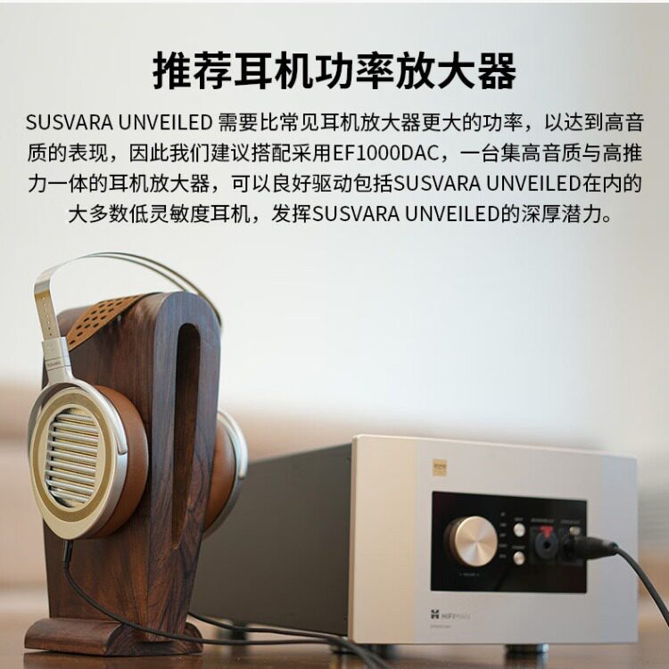 图片[11]-HIFIMAN/海菲曼 SUSVARA UNVEILED-宸音商城 - 编曲混音资源站及官方在线商城