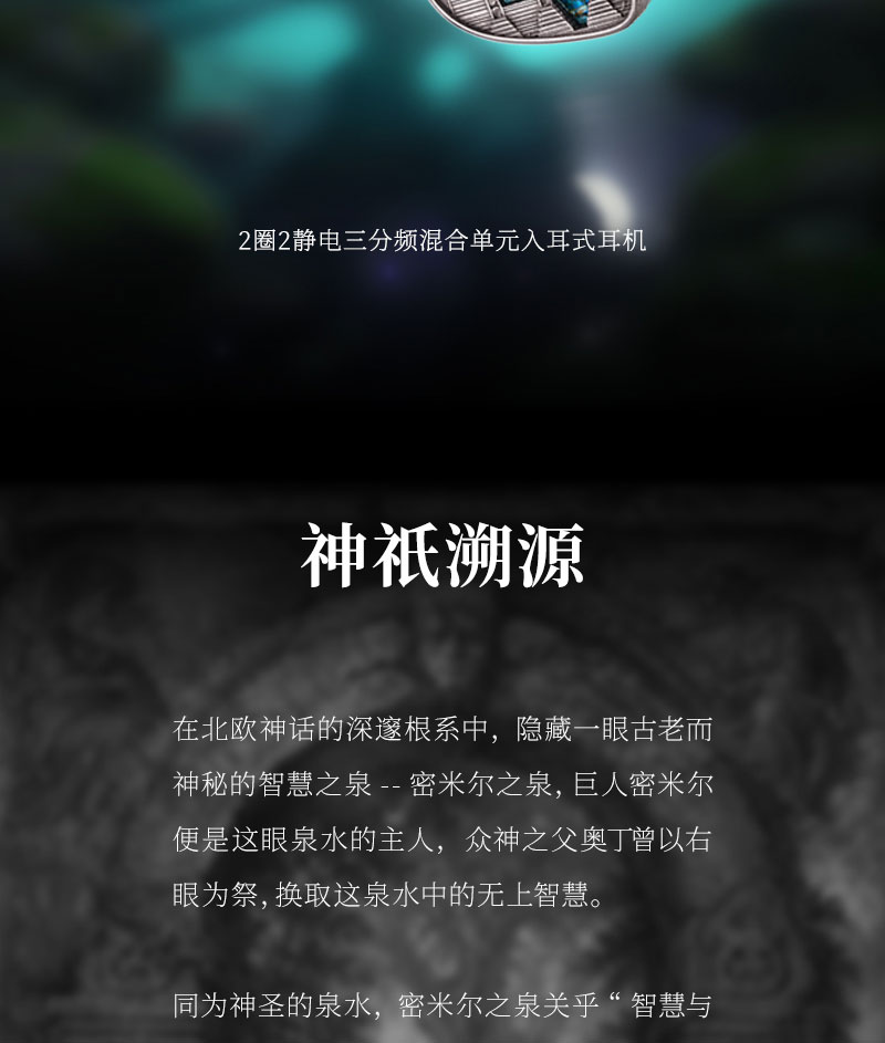 Kinera/王者时代密米尔之泉入耳式有线hifi发烧无损2圈2静电耳塞