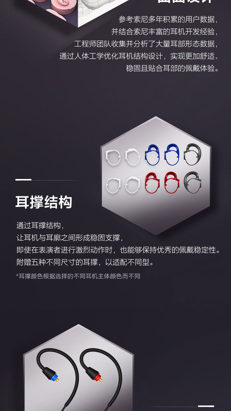 图片[7]-Sony/索尼 IER-M500入-宸音商城 - 编曲混音资源站及官方在线商城