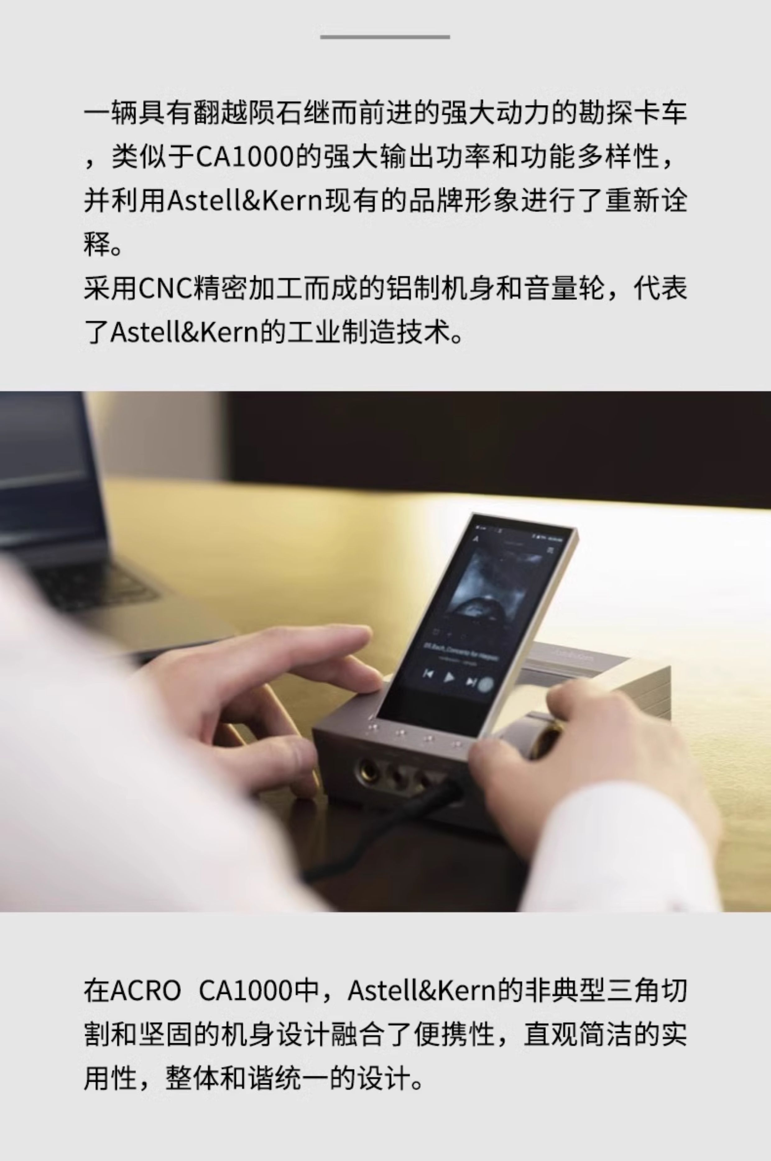 ACRO CA1000T插图38
