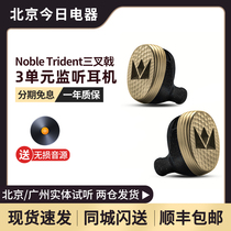 National Bank Noble TRIDENT TRIDENT K3 three-unit moving iron earphones HIFI earplugs