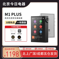 Shanling M1 PLUS lossless music mp3 player M1P audiophile grade hifi student Bluetooth sports portable