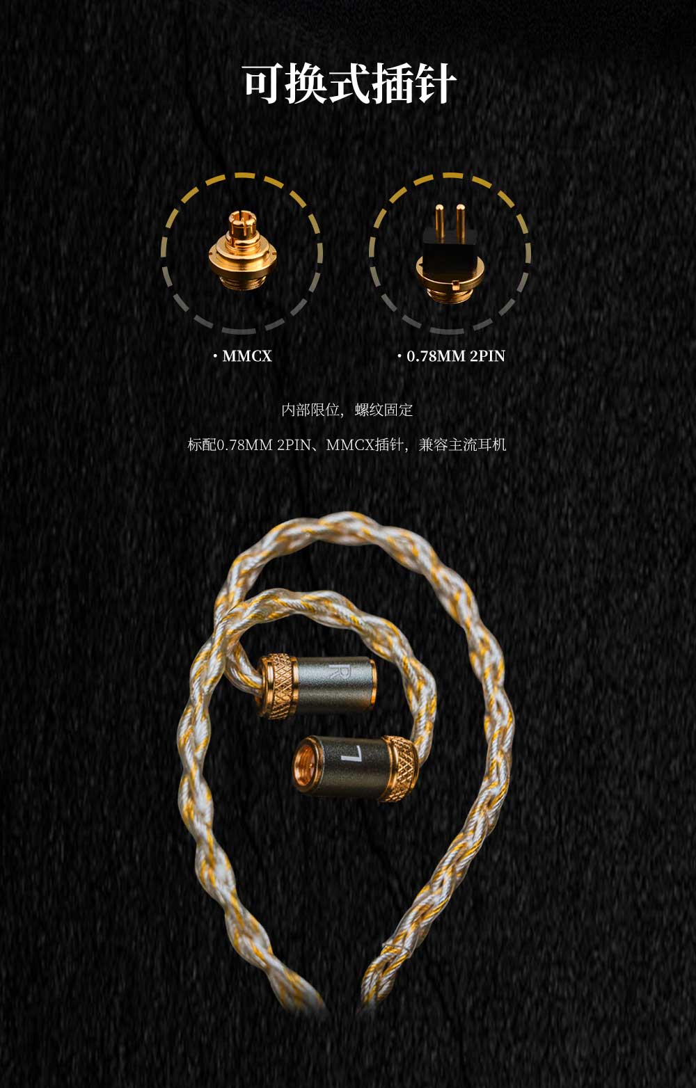 KINERA/王者时代 MIA 双端可换6N单晶铜镀银耳机升级线插图5