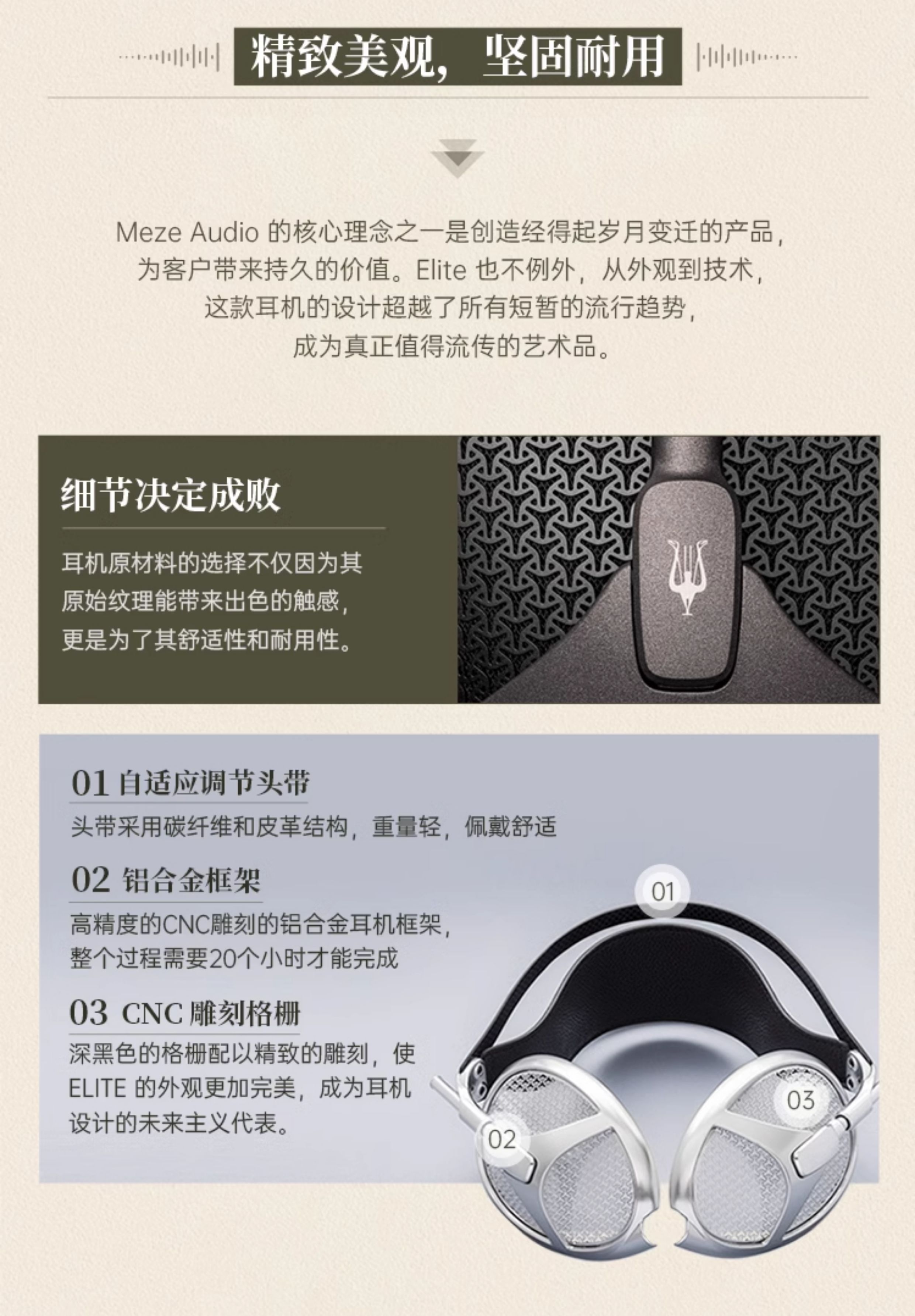 Meze Antonio Audio Elite 伊利特插图4