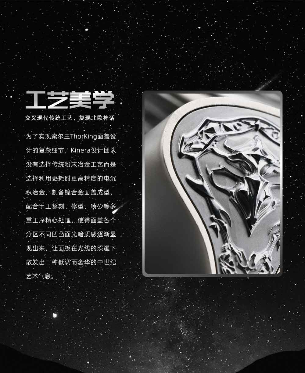 图片[4]-KINERA/王者时代THORKING雷神索尔-宸音商城 - 编曲混音资源站及官方在线商城