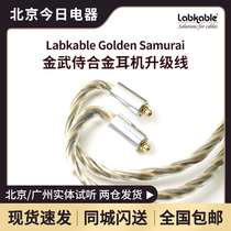 Labkable music machine treasure gold gold Samurai Jinwu Shi Alloy headset upgrade line Shunfeng