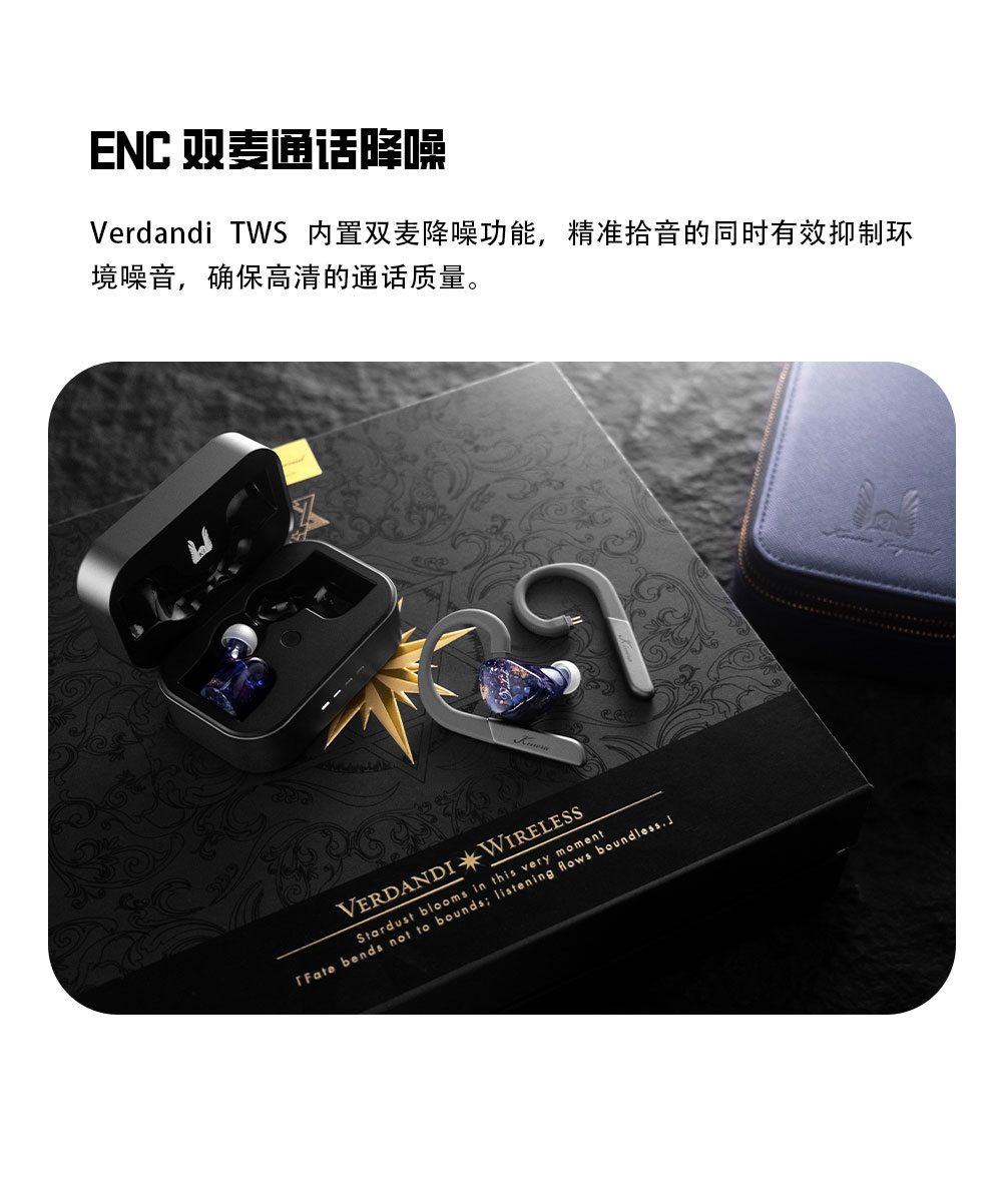 图片[15]-KINERA/王者时代Verdand-宸音音频- 官方网站及在线商城