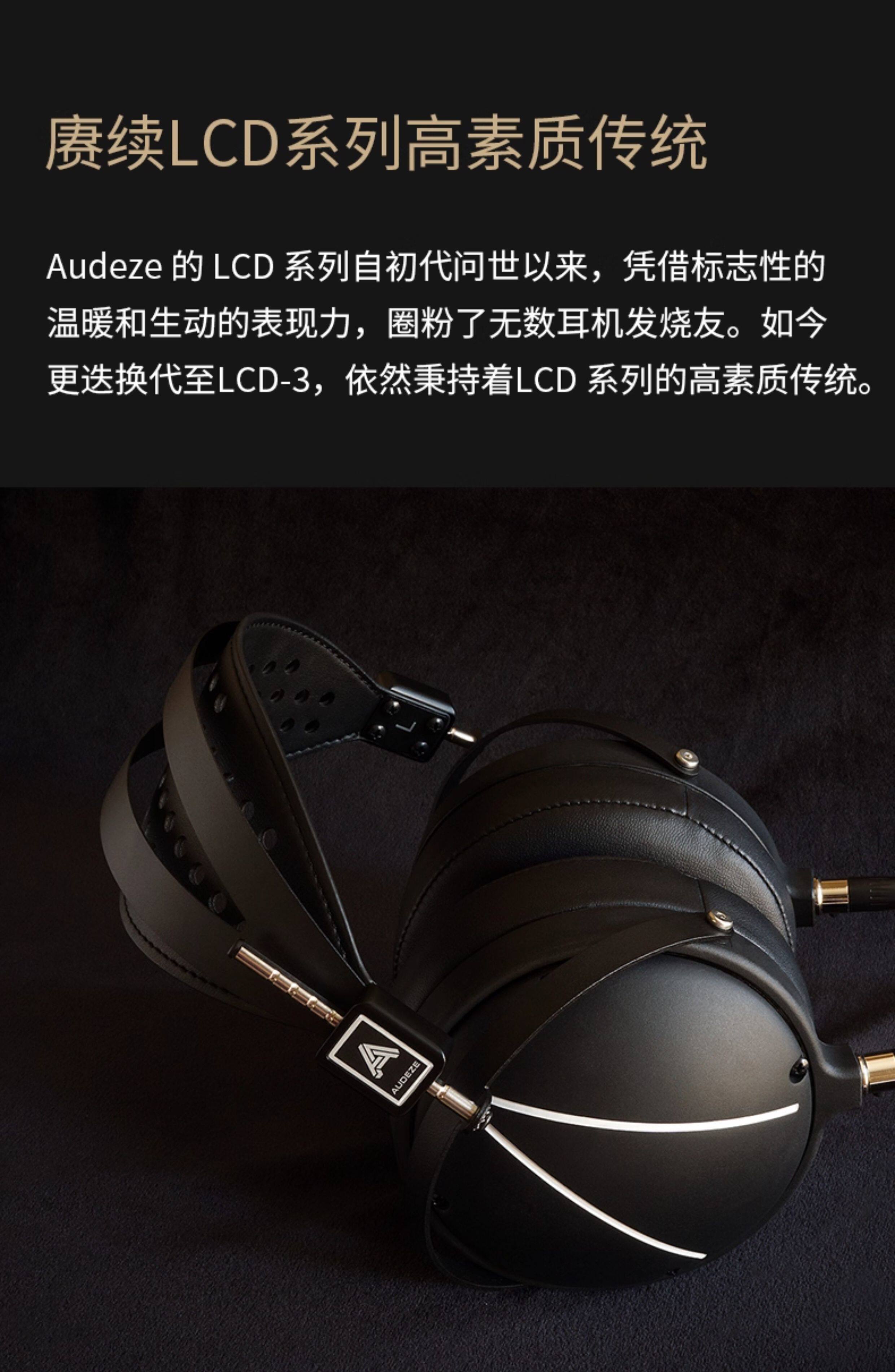 Audeze LCD-2C插图2