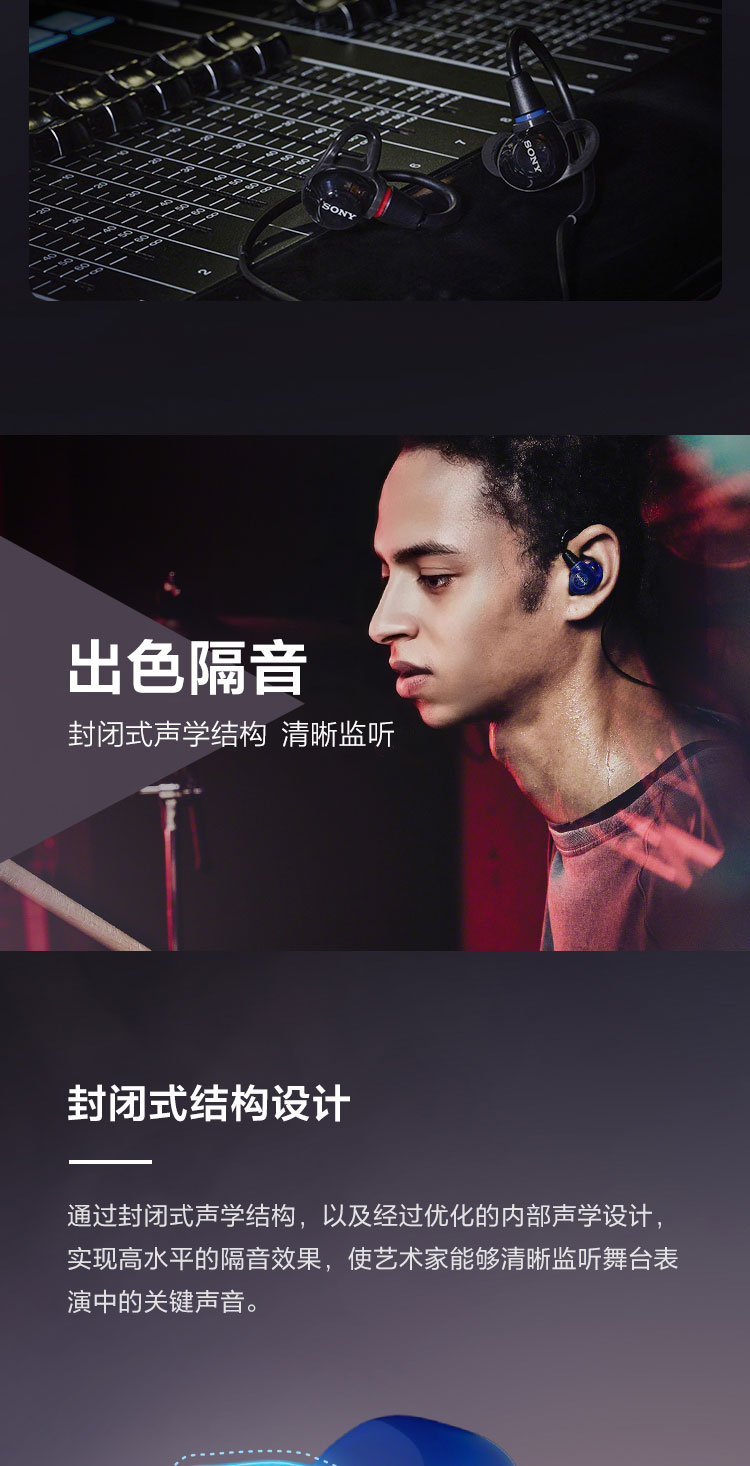 图片[13]-Sony/索尼 IER-M500入-宸音商城 - 编曲混音资源站及官方在线商城
