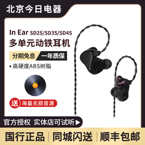  New version with upgrade cable German In Ear SD2S SD3S SD4S Multi-unit moving iron in-ear earbuds