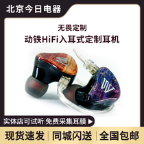  Fearless custom in-ear HiFi two three four five six eight multi-unit dynamic iron headset private template