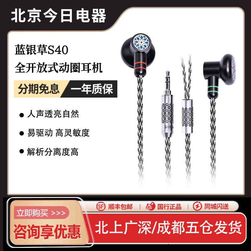 Qingge Man Factory Metal Open-Type Hifi Hand-Woven Eight-Core Flat Head 15.4 Earbud Headphones S40A Blue Silver Grass