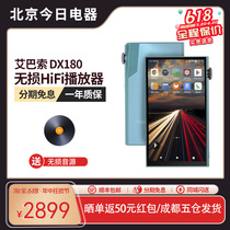 ibasso DX180 music player portable HiFi fever walkman full touch screen MP3