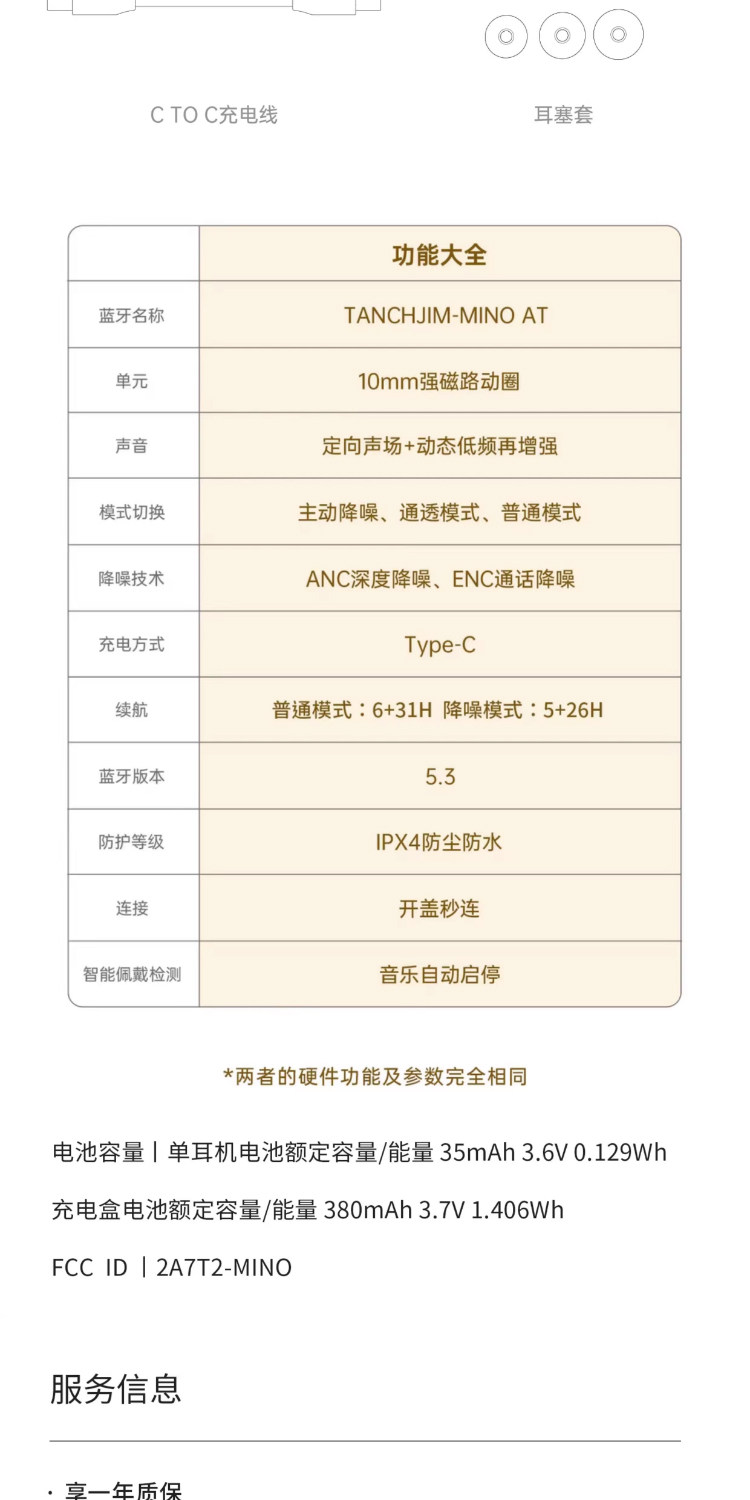 TANCHJIM天使吉米MINO星芒之羽·浅野天琪插图14