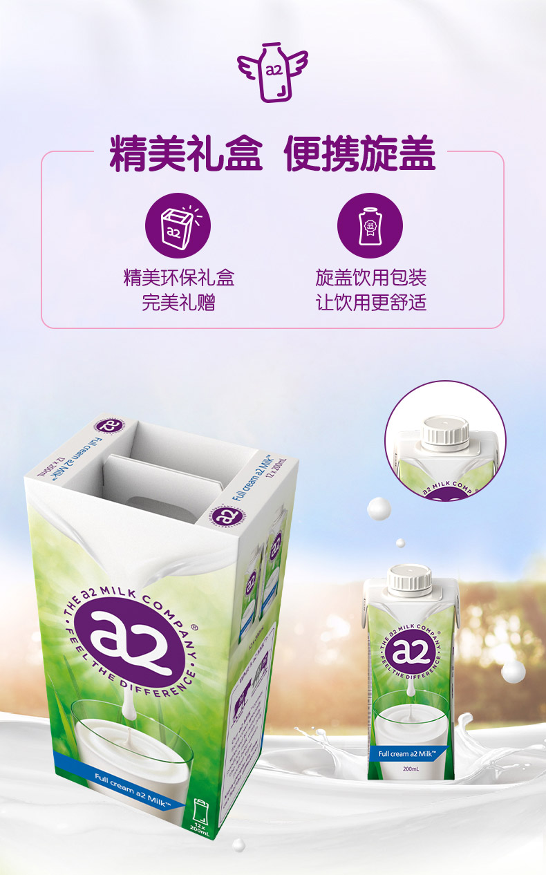 临期好价 澳洲原装进口 a2 全脂牛奶 200ml*12盒 图7