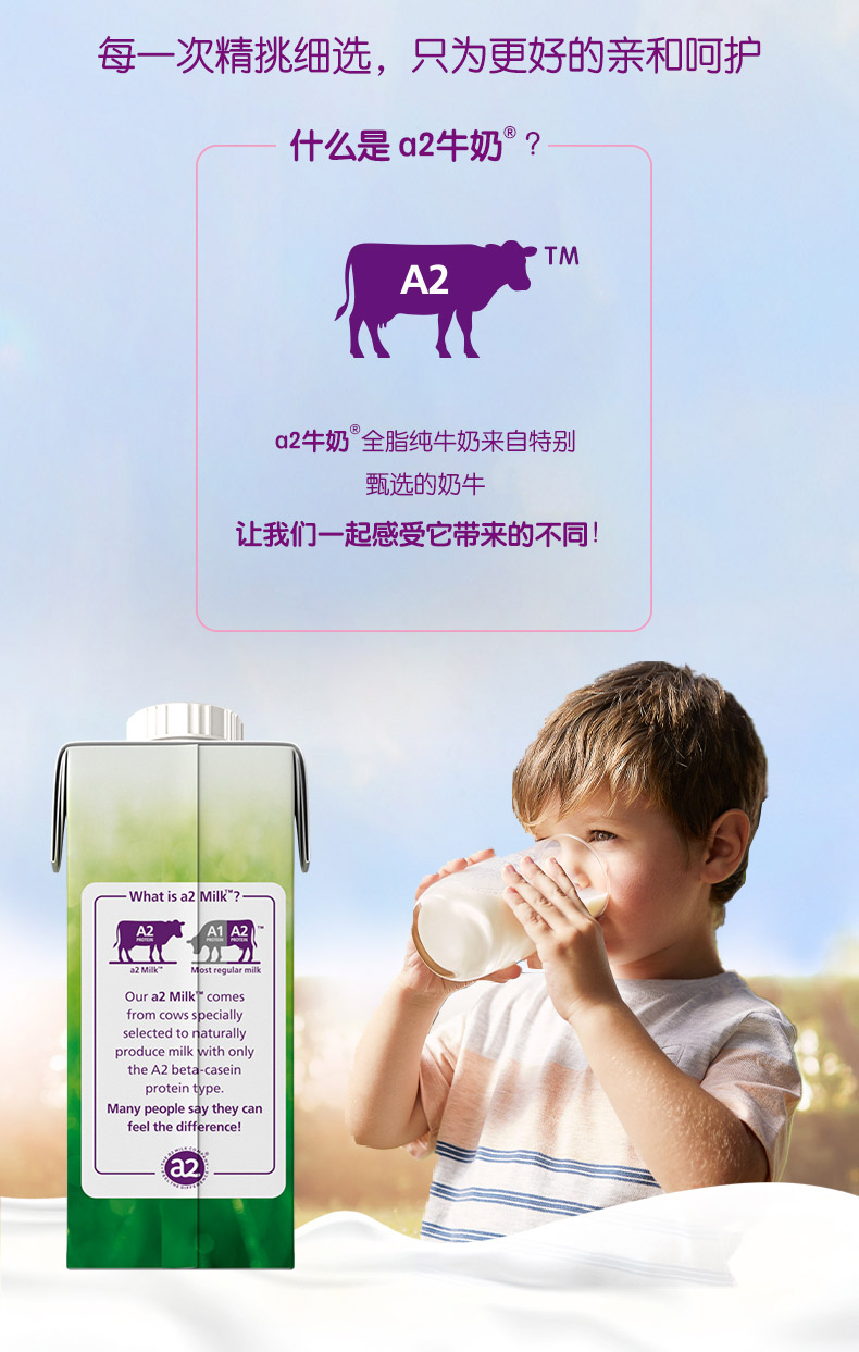 临期好价 澳洲原装进口 a2 全脂牛奶 200ml*12盒 图5
