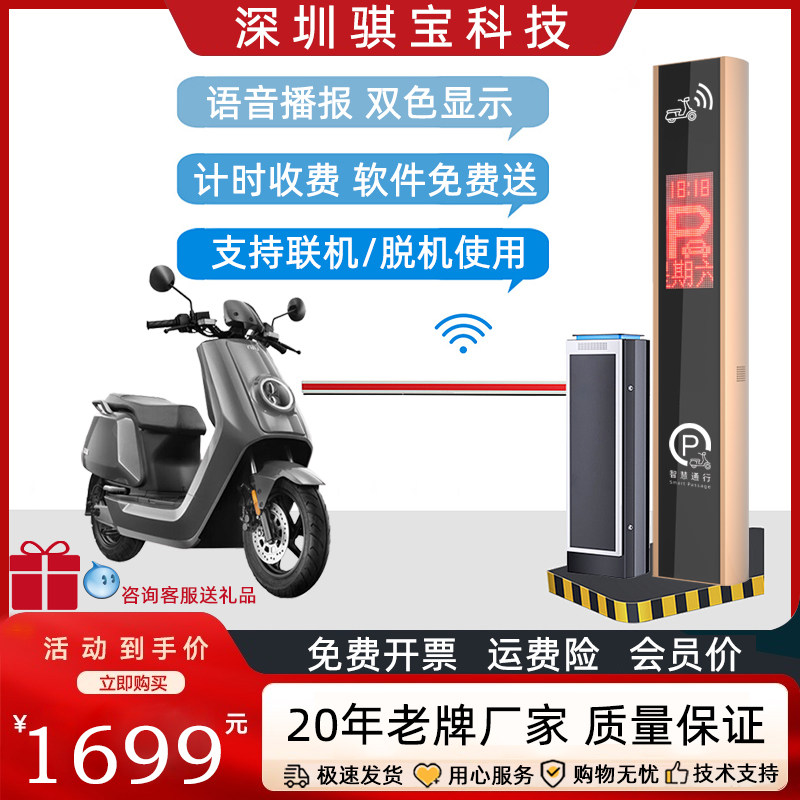 小区大学电动车车牌识别管理系统通道闸门禁RFID远距离感应读卡器