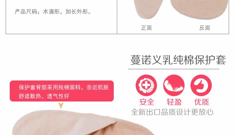 Coques pour soutien-gorge MANUO - Ref 817880 Image 18