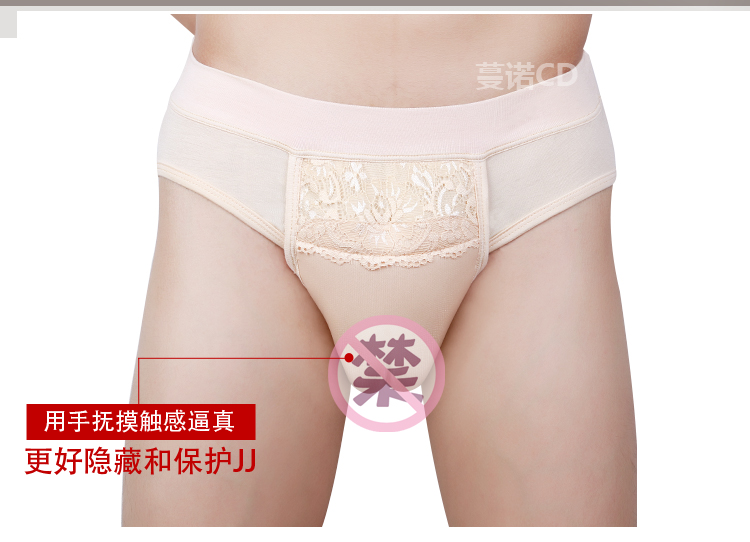 Đồ lót giả nam âm tính nam và nữ có thể được chèn Nam ẩn JJ giả Yin Yin CD chặt chẽ đồng tính bộ lạc transvestite bộ lạc cos quan lot nam