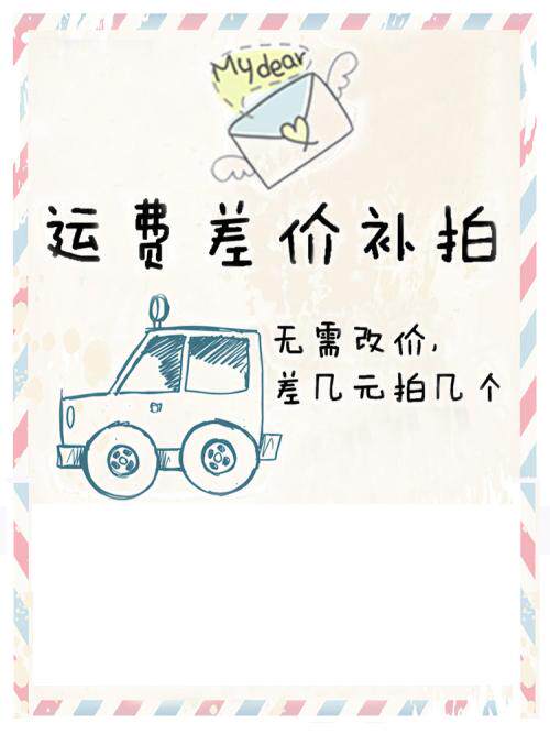 postage special auction